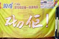 金年会共享联赛-广州队员密集防守，成功守住对手取得胜利