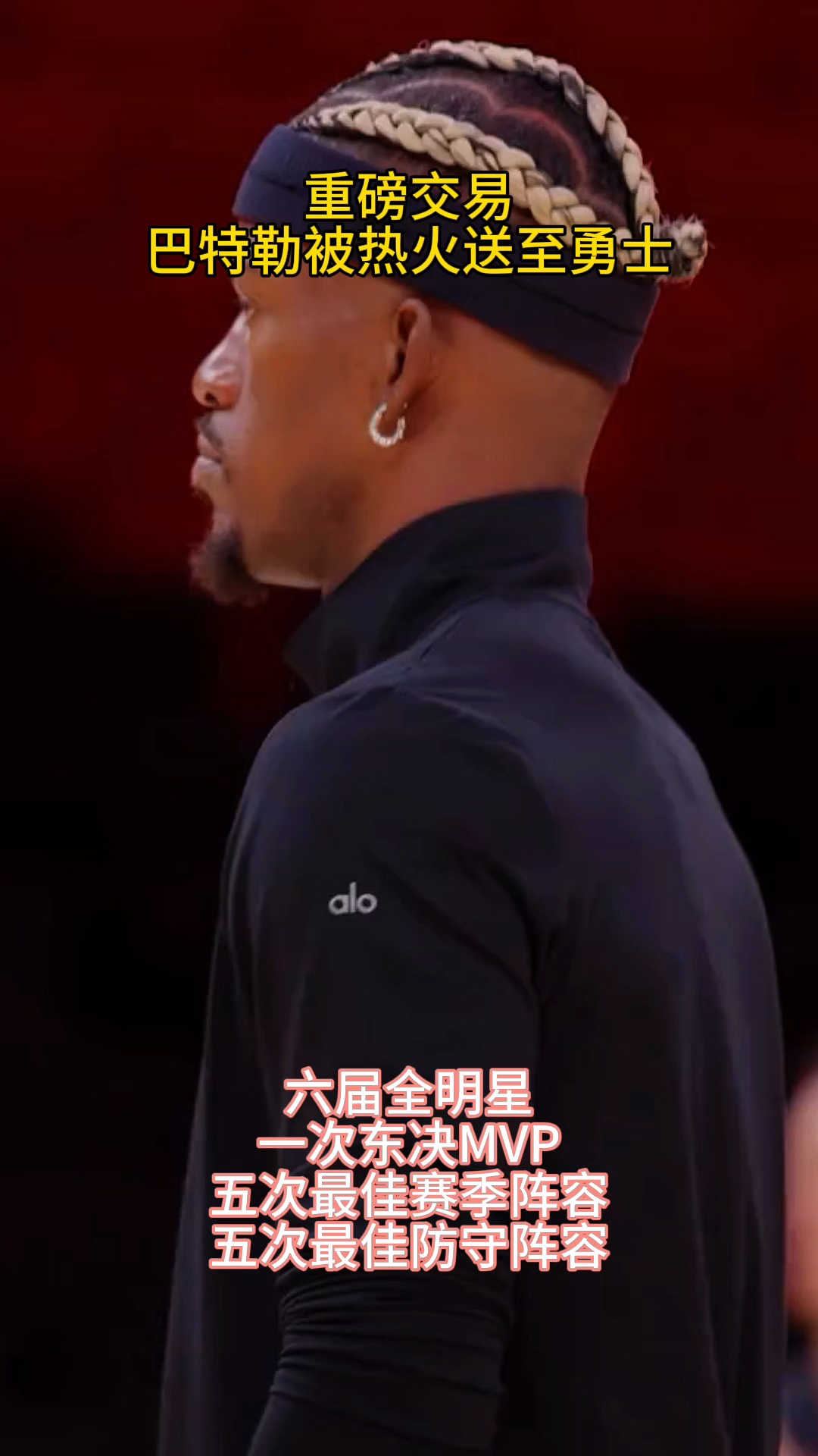 热火打雄鹿巴特勒56分回放